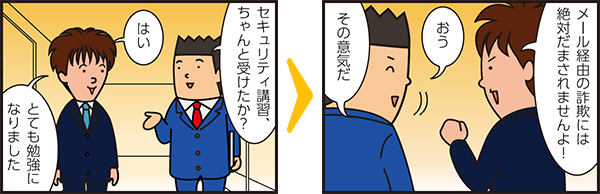 4コマ漫画のイラスト