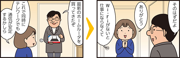 4コマ漫画のイラスト