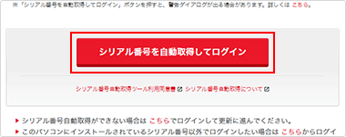 アップグレードの手順 トレンドマイクロ 個人のお客さま向けセキュリティ対策