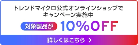 キャンペーン実施中