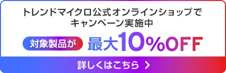キャンペーン実施中