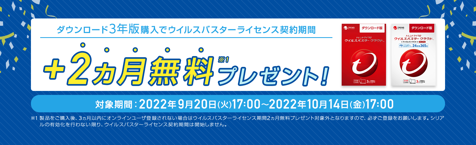 クセスでき】 トレンドマイクロ ウイルスバスター クラウド (1年版 3台利用可能)DVD-ROM版 ※パッケージ版 返品種別B Joshin web  - 通販 - PayPayモール サイトをブ - shineray.com.br