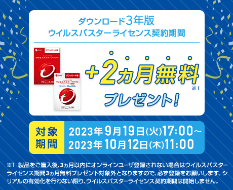 （値下げ）ウイルスバスタークラウド３年３台+デジタルライフサポートプレミアム