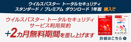キャンペーン実施中