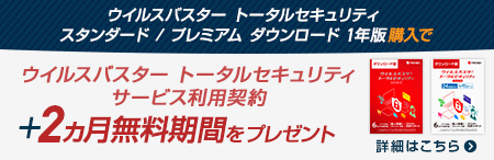 キャンペーン実施中