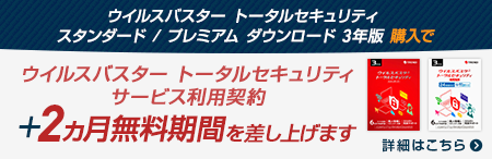 キャンペーン実施中