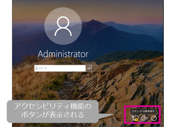 図3 NLA無効化時のログイン画面