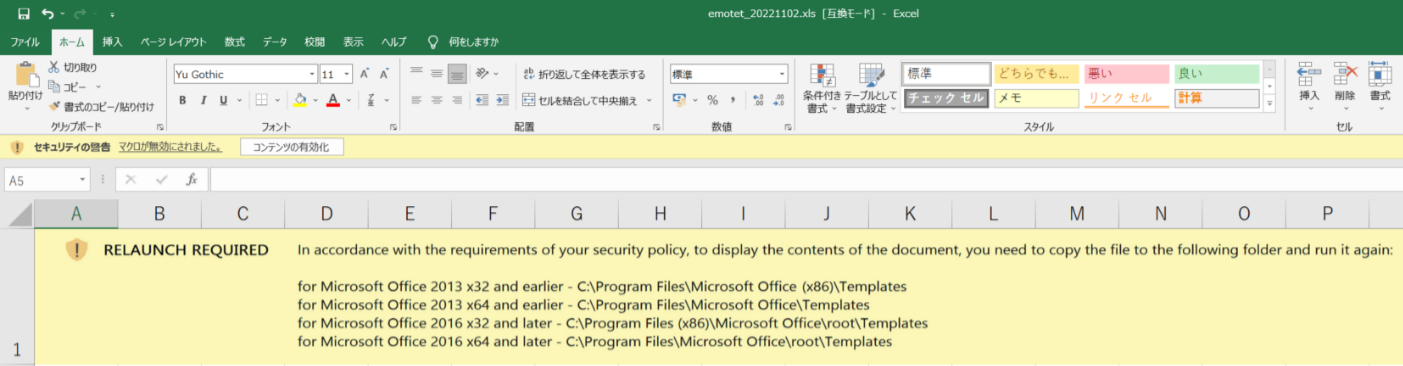 図2：2022年11月に新たに確認された誘導メッセージ