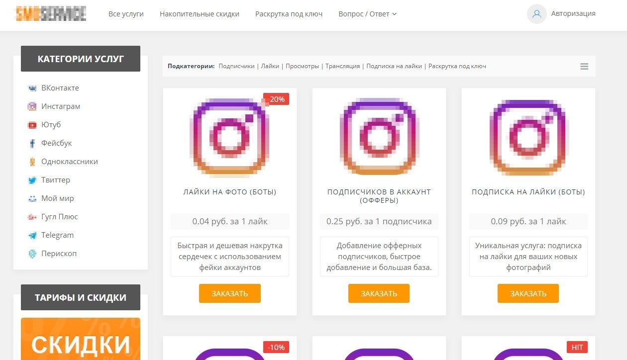 InstagramなどSNSを使ったコンテンツ拡散サービスを提供するサイト例