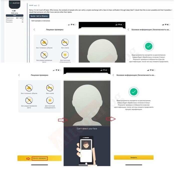 図：ディープフェイクとBinanceの本人確認のプロセスについて議論しているアンダーグラウンドのフォーラム