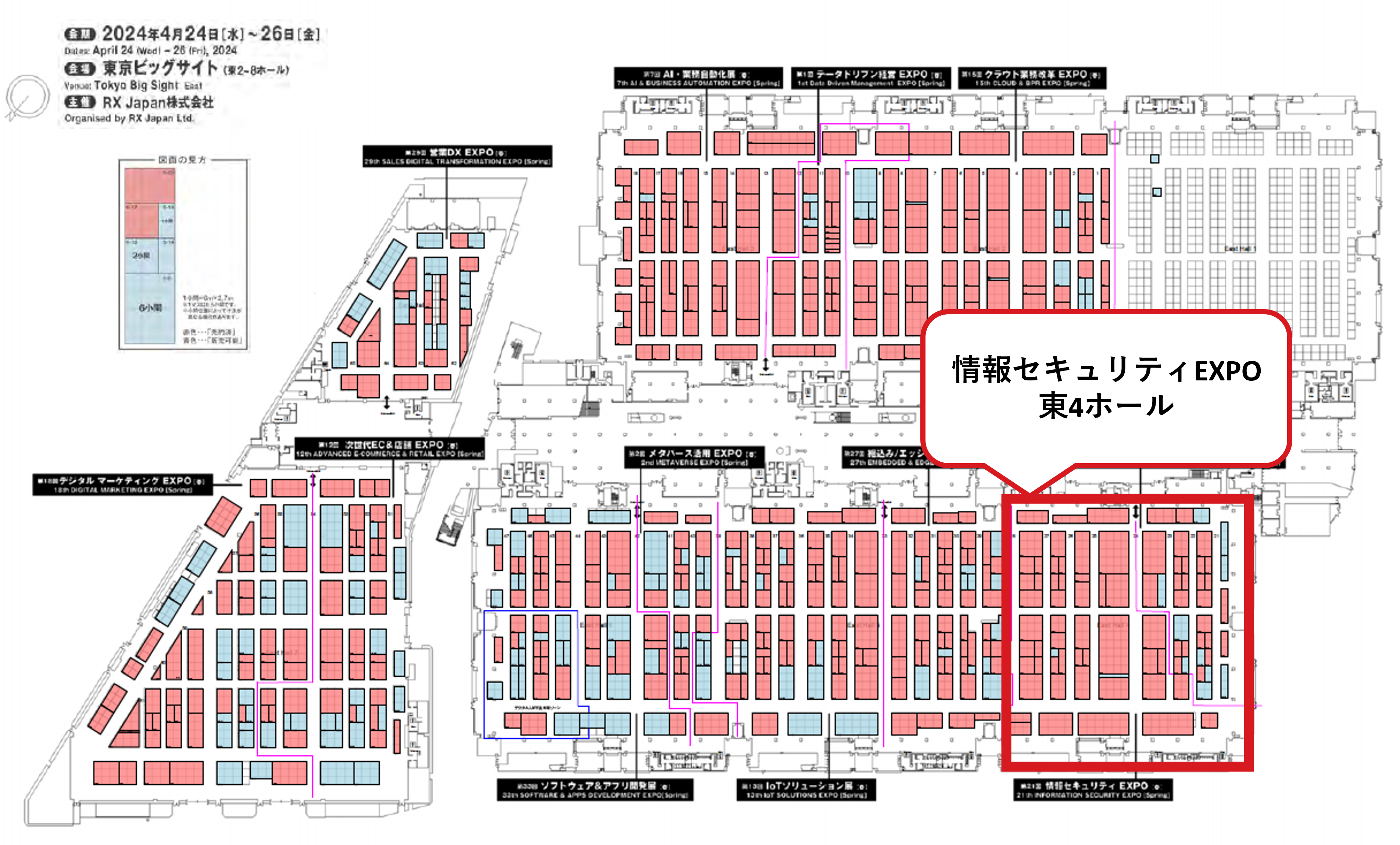 展示会場場所：第4ホール