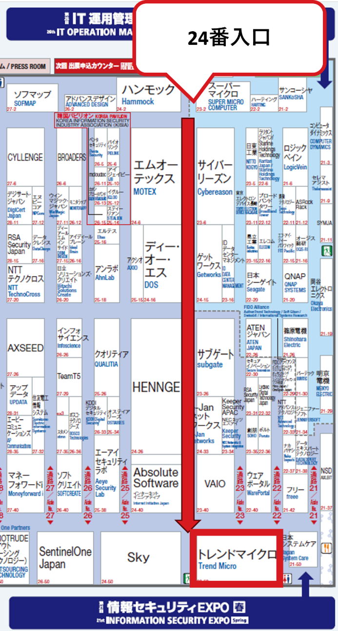 トレンドマイクロ展示ブース：東23-50