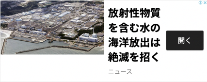 図4：災害や時事問題に便乗したGoogle広告の例（2023年、日本）