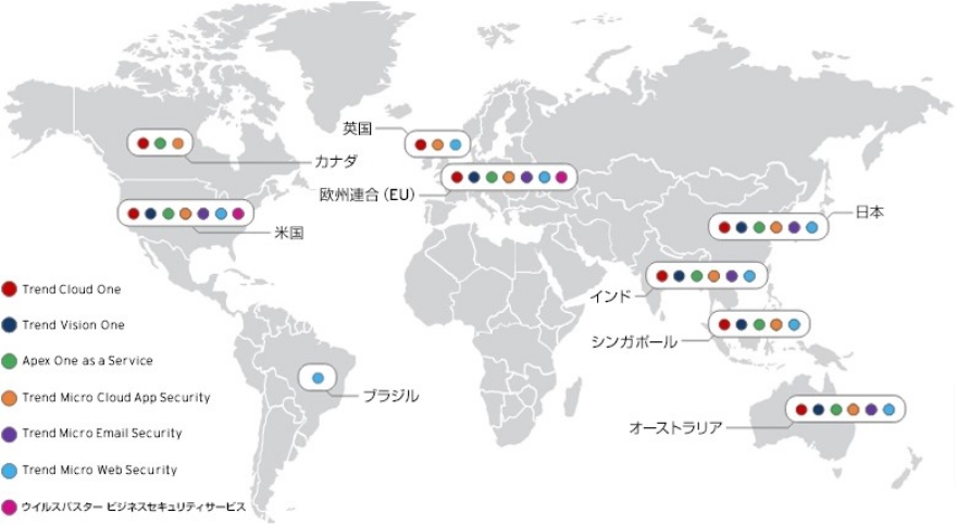 図：トレンドマイクロのSaaS型製品のデータセンター所在地（会社案内資料より）