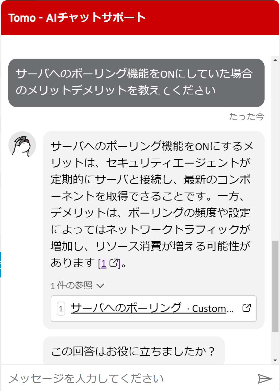 画面:生成AIを活用した法人のお客様向けのサポート支援機能「Tomo」の画面例
