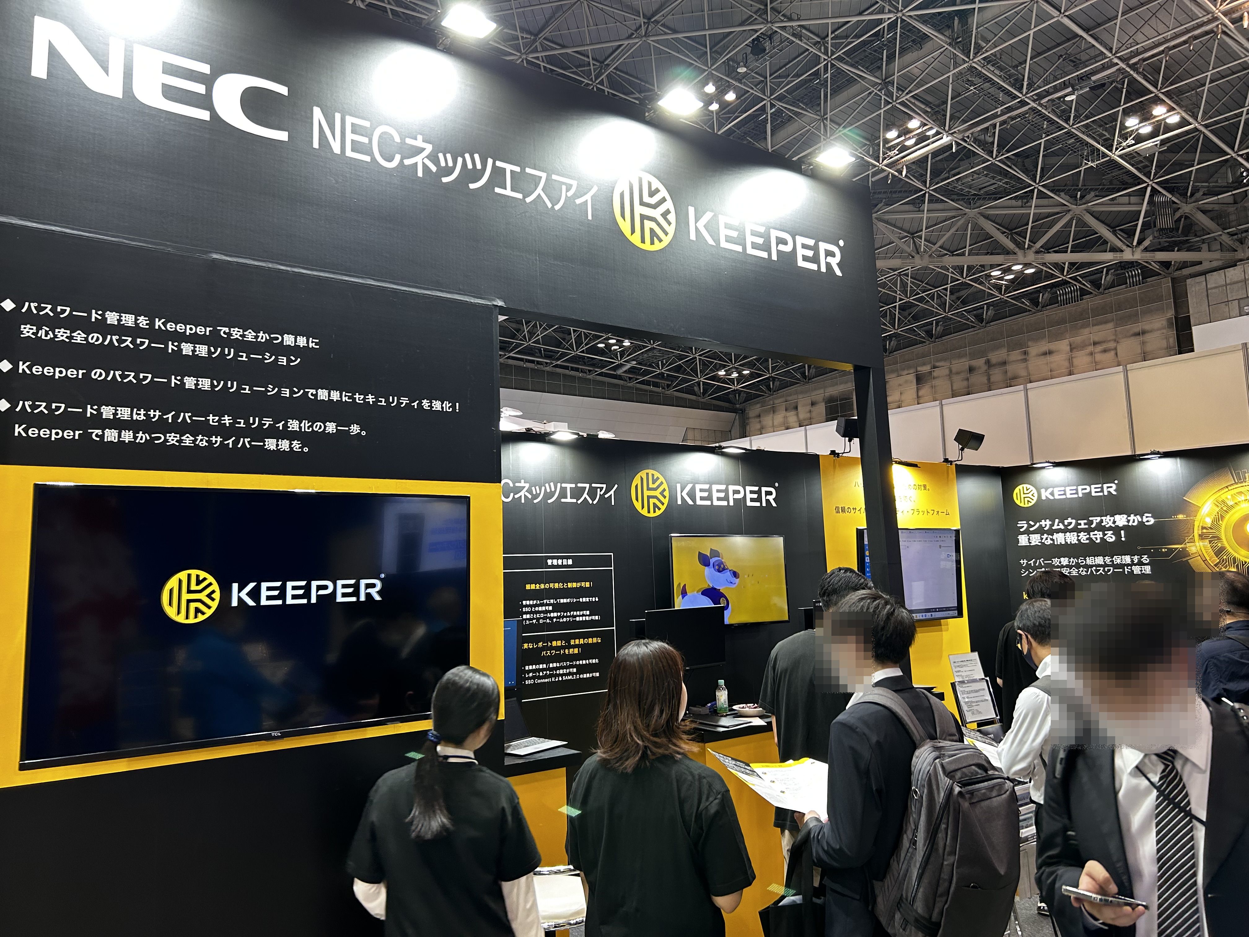 NECネッツエスアイ株式会社様のブース。運用が簡易なアカウント管理ソリューション「KEEPER」を訴求