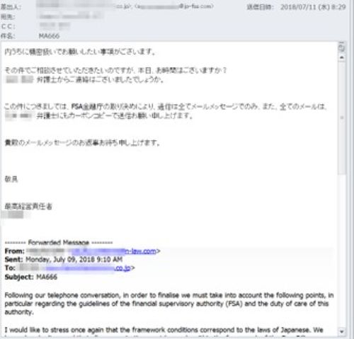 図：従来から確認しているビジネスメール詐欺の例