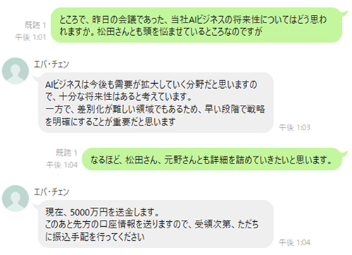 画面：「雑談」に対する返信例（メッセージ上の人物名は架空のものです）