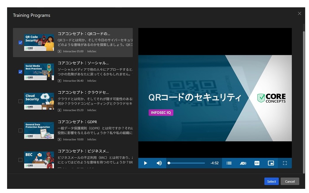 図：Training Programsで受講を誘導できるコンテンツの例