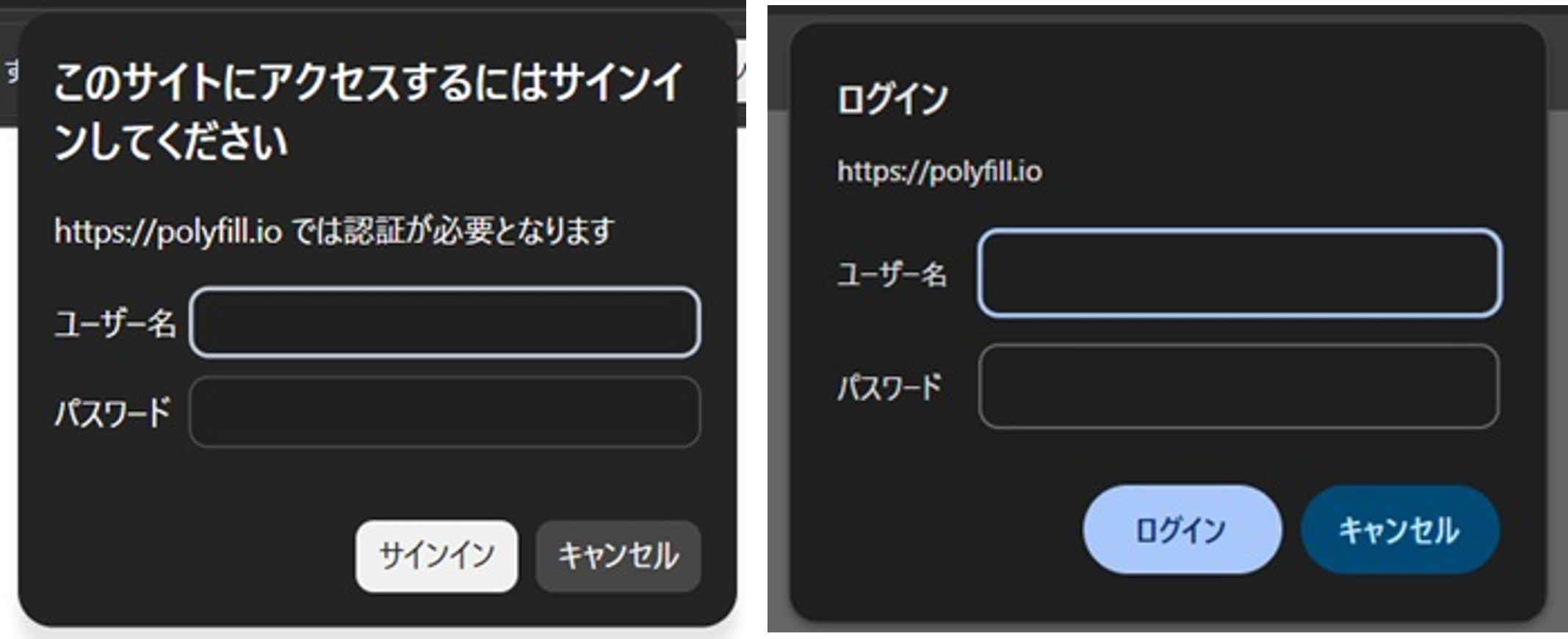 画面：polyfill.ioを参照しているWebサイトにアクセスした際に表示される認証画面の例