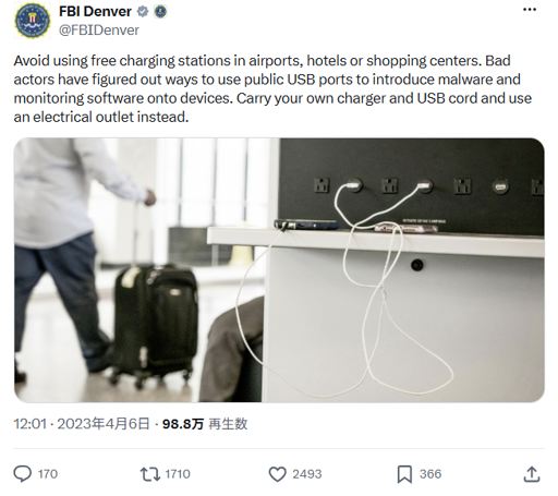 画面：「BadUSB」に関するFBIによる注意喚起