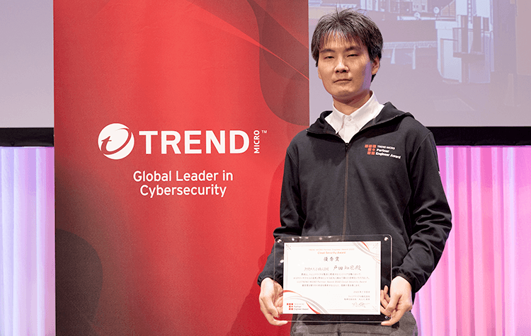 Cloud Security Award 優秀賞 クラスメソッド株式会社 戸田 知宏 さま