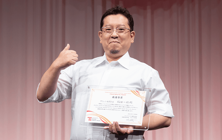 Cloud Security Award 最優秀賞 アイレット株式会社 稲田 一樹 さま