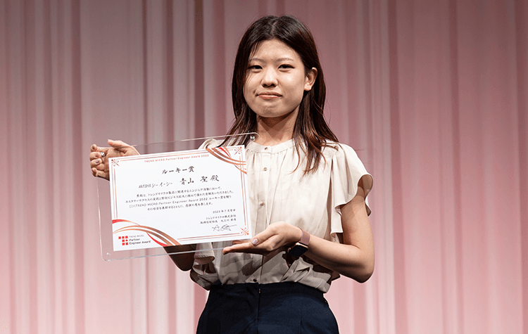 Rookie Award 最優秀賞 株式会社シーイーシー 青山 聖 さま