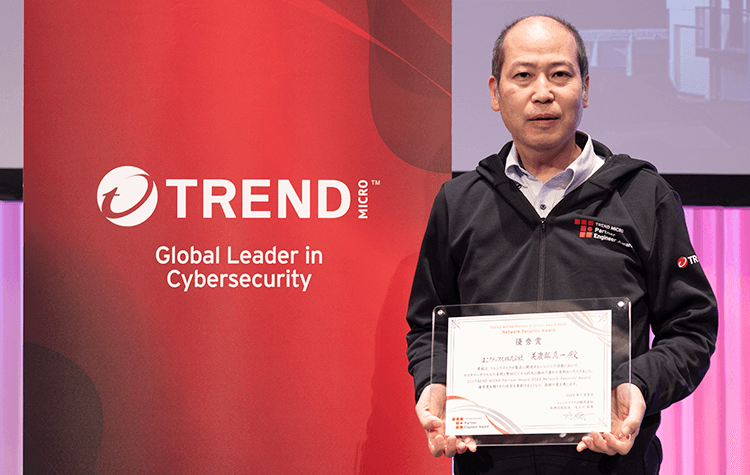 Network Security Award 優秀賞 ユニアデックス株式会社 美濃部 真一さま