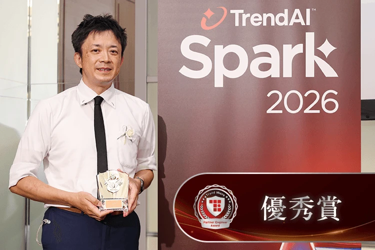 インフルエンス賞 優秀賞 伊藤忠テクノソリューションズ株式会社 平田 幸一 さま