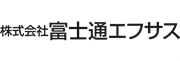 株式会社富士通エフサス