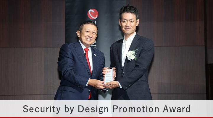 Security by Design Promotion Award 日本電気株式会社 さま