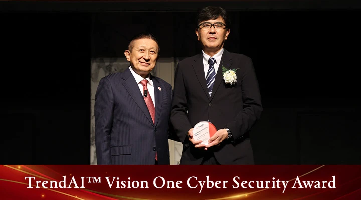 TrendAI™  Vision One Cyber Security 株式会社シーイーシー さま