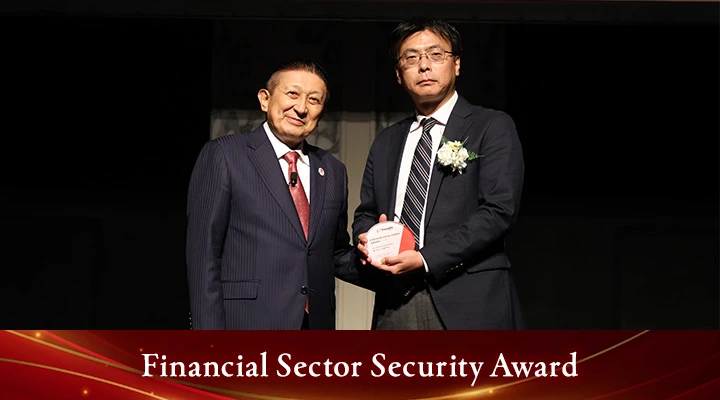 Financial Sector Security Award 株式会社日立製作所 さま