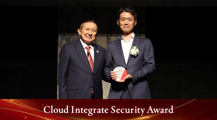 Cloud Integrate Security  Award 日本電気株式会社 さま