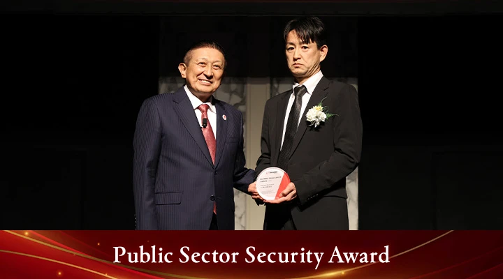 Public Sector Security Award NTT東日本株式会社 さま