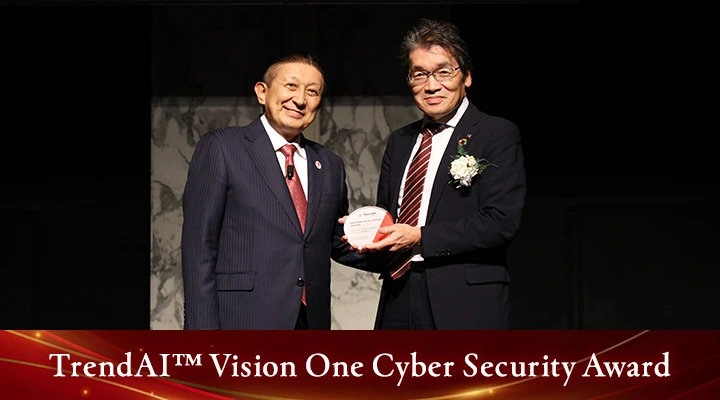TrendAI™  Vision One Cyber Security Award リコージャパン株式会社 さま