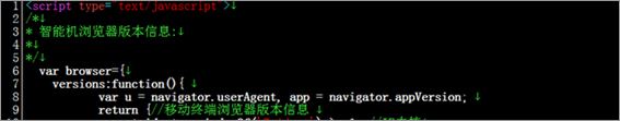 図1：アクセス元の環境を判定するスクリプトの一部。注釈文が中国語で書かれている