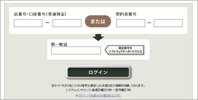 図2：PC向けフィッシング詐欺サイトの表示例