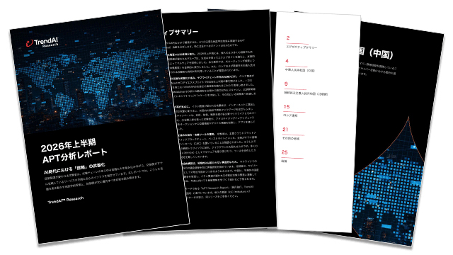 国内サイバーリスクラウンドアップ 2026 Spring