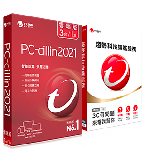 PC-cillin + 趨勢科技旗艦服務