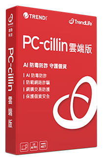 PC-cillin 雲端版