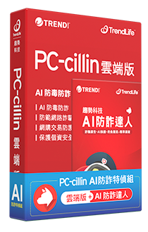 PC-cillin  AI防詐特偵組
