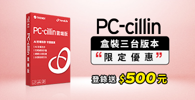 盒裝登錄最高回饋500元