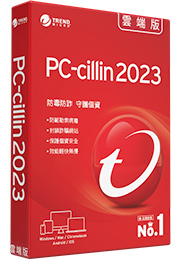 PC-cillin 2023