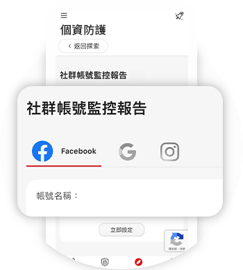 社群帳號盜用警示