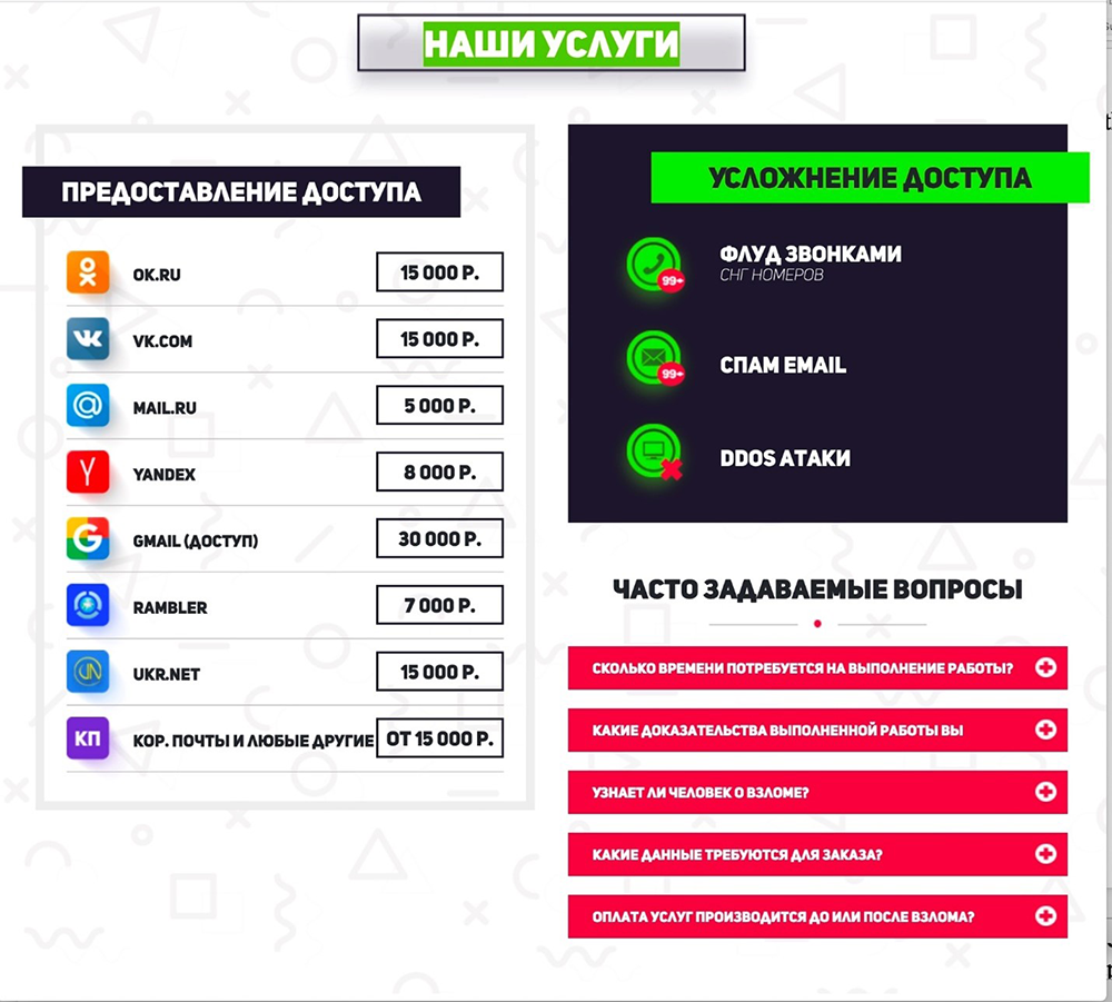 圖. 部分Void Balaur自2020年起在其網站上提供的產品