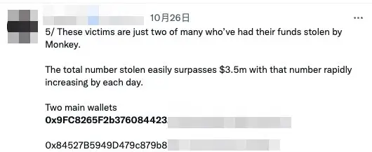 圖 8：從事 Payzero 詐騙次數最多的幾個錢包。