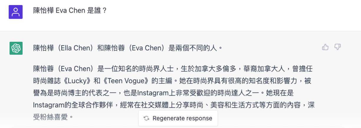 ⭕️ 更正：陳怡樺是趨勢科技共同創辦人,現任CEO 🤣 。