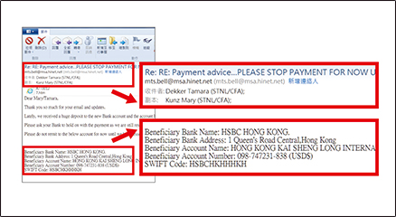駭客假冒公司寄發郵件，要求客戶更改匯款銀行帳號